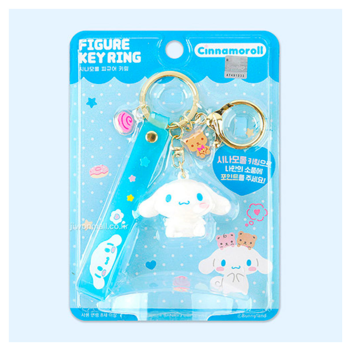 Cinnamoroll Figural Key Ring